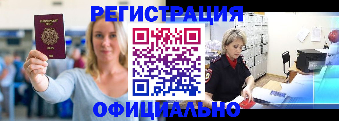 временная регистрация поиск в Тайге
