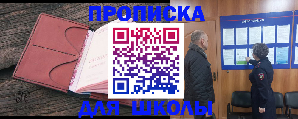 временная регистрация для всех в Тайге