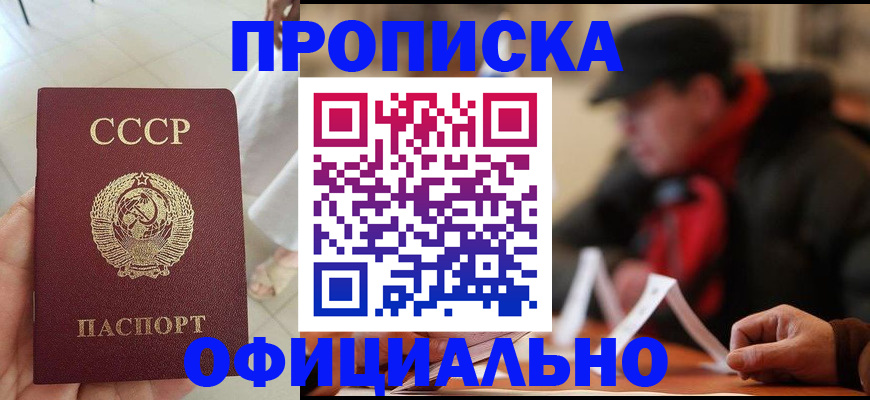 временная регистрация для школы в Тайге
