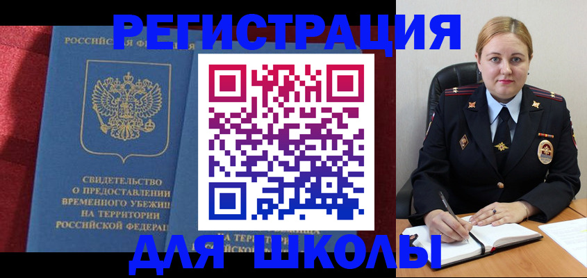 временная регистрация недорого в Тайге